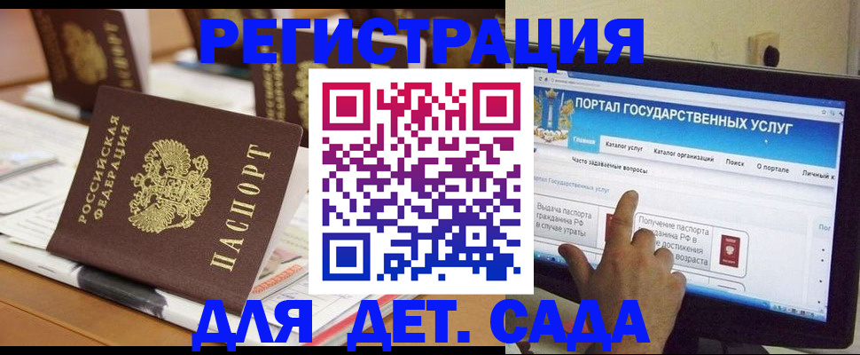 прописка паспорт в Николаевске